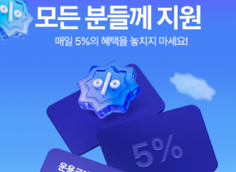 운용 크레딧 혜택 이벤트 안내